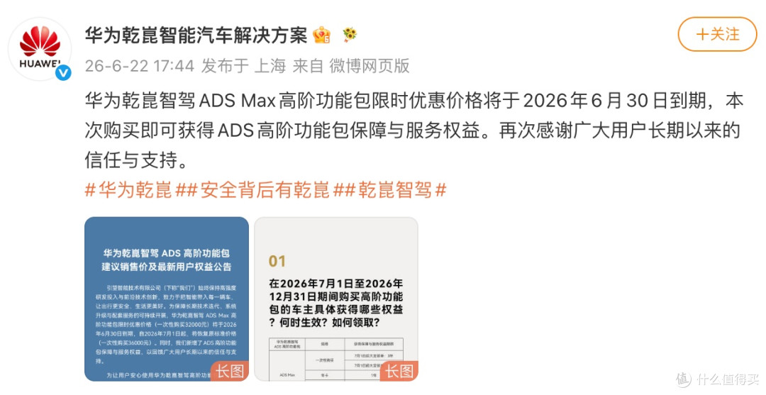 不掏钱畅享权益，一文解读比亚迪智驾直赔有多实在？