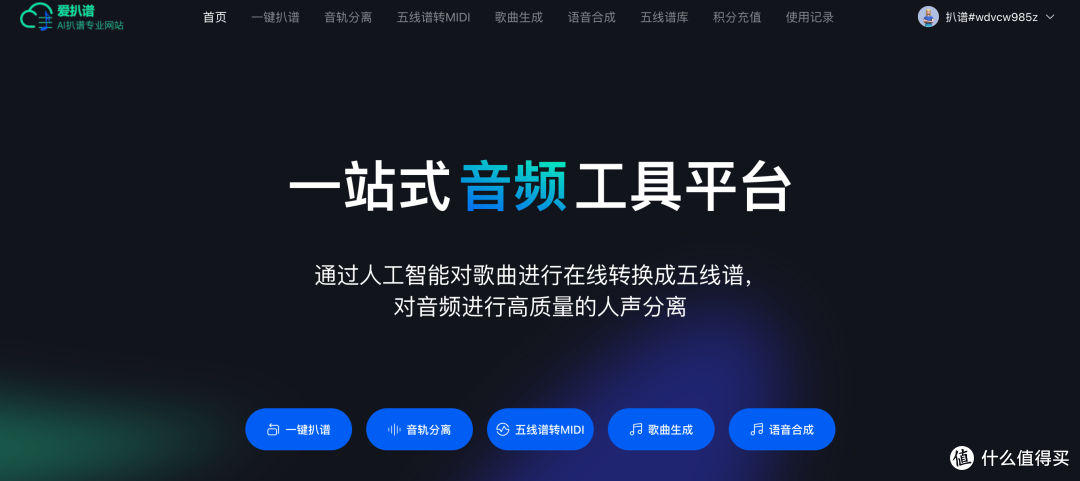 最近发现一个AI扒谱工具，几分钟就能生成乐谱，练琴效率提升不少