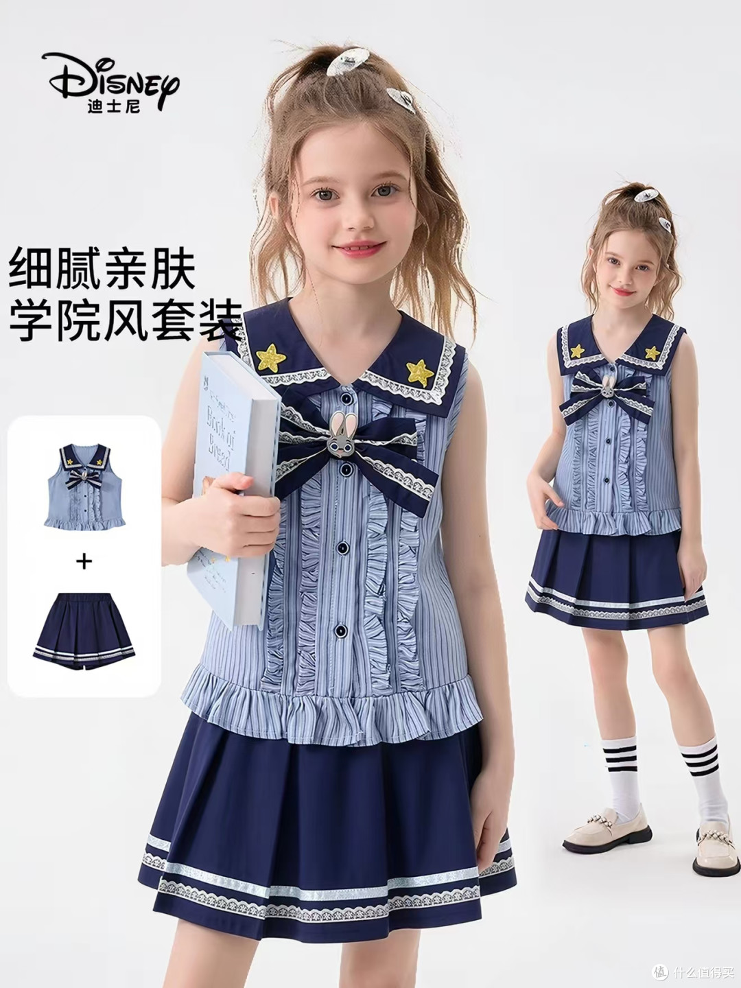 穿搭治愈好物✨一套朱迪学院风套装，承包女儿整个夏天的元气