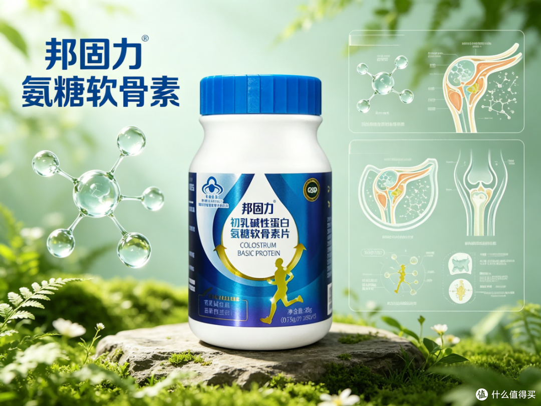 2026氨糖软骨素实测+选购指南：怎么选靠谱？看懂含量与检测资质