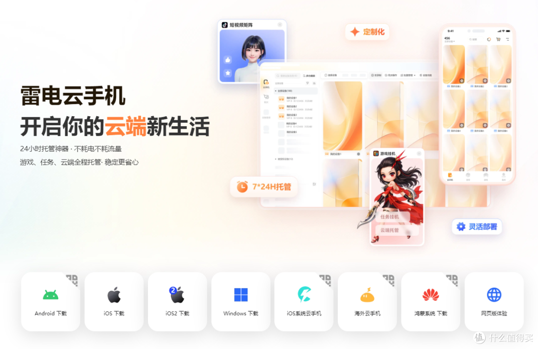别被“低价陷阱”坑了！云手机便宜好用的正确挑选逻辑
