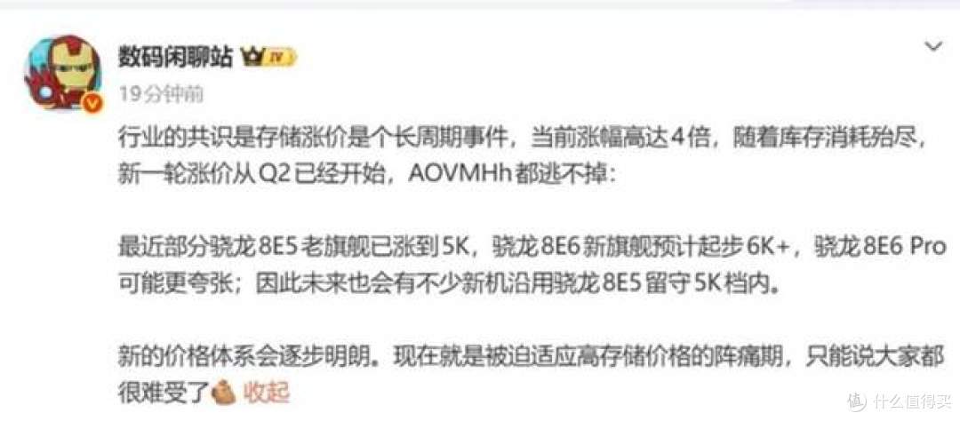 真买不起了!高通骁龙 8E6 成本暴涨千元,新机定价将集体抬升
