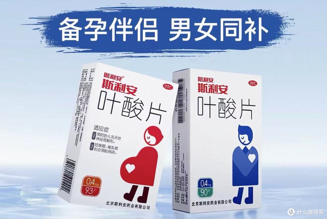 别再傻等！男生备孕吃叶酸真的太重要了