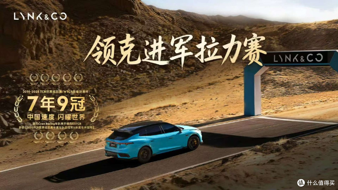 既爱都市霓虹,也爱山野晚风,领克07GT预售16.58万起