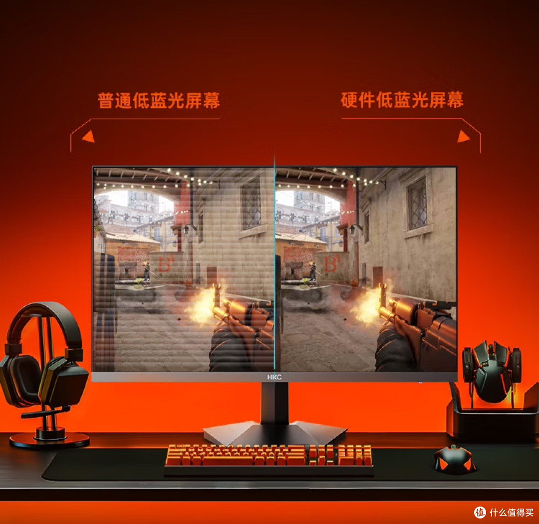 宿舍电竞党优选之选:HKC 猎鹰 II 代