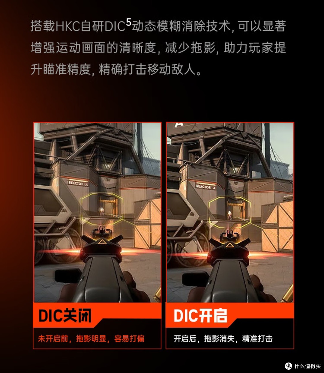 宿舍电竞党优选之选:HKC 猎鹰 II 代