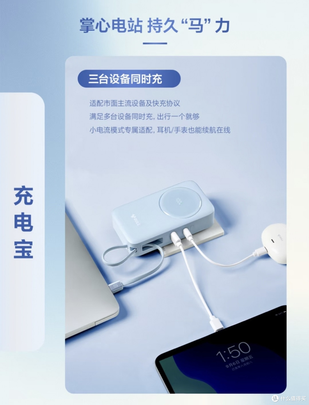 口袋充电宝选购避坑指南|公牛三合一快充款深度实测