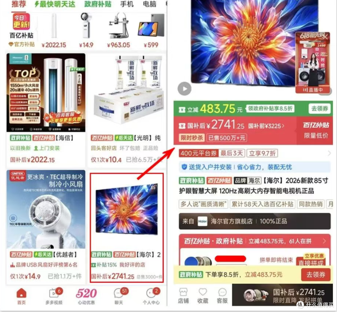 85英寸4K电视"破发"!到手最低2641元,乐视看了都流泪