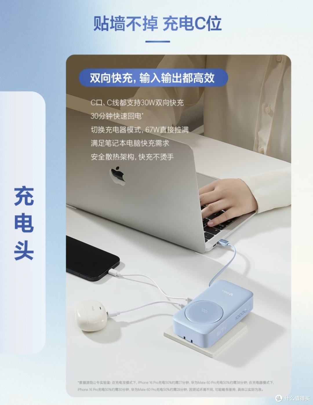 口袋充电宝选购避坑指南|公牛三合一快充款深度实测