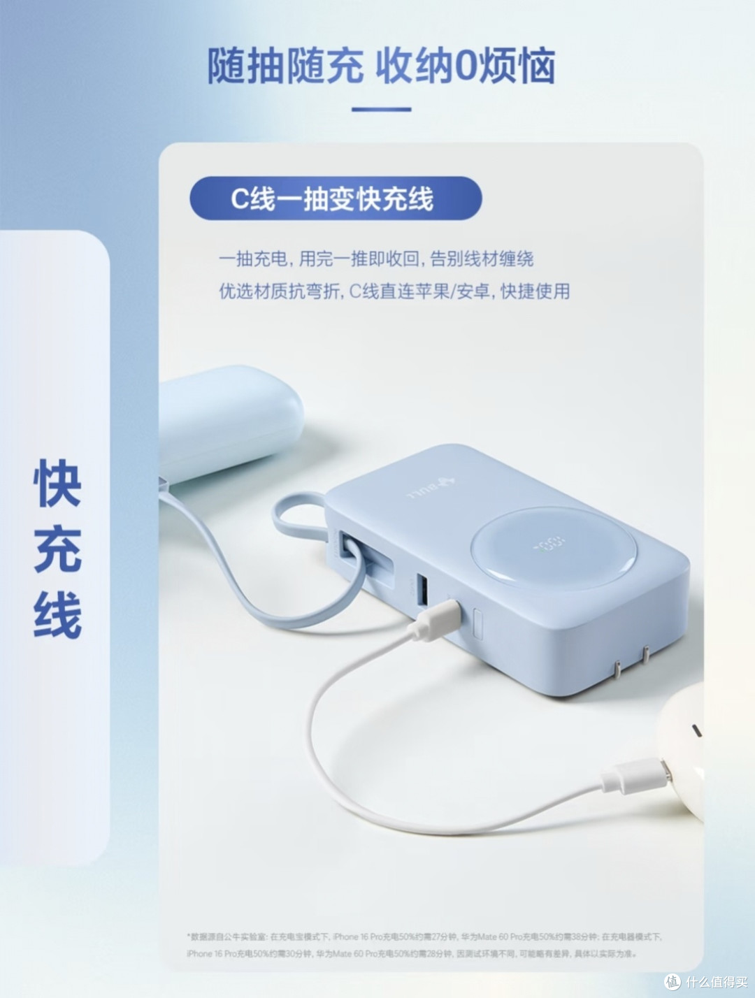 口袋充电宝选购避坑指南|公牛三合一快充款深度实测