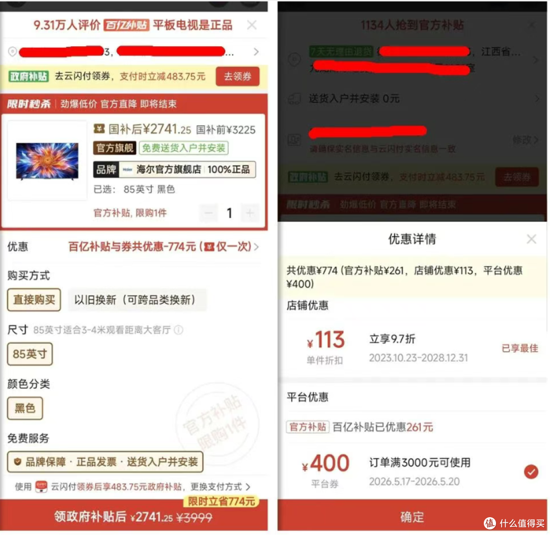 85英寸4K电视"破发"!到手最低2641元,乐视看了都流泪
