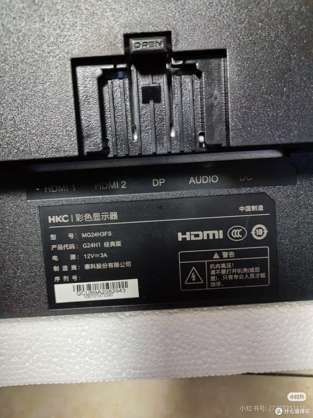 实用性拉满的显示器HkC!