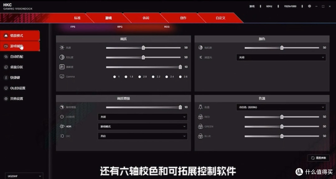 HKC UG27EQ 显示器，400Hz刷新率带来极致游戏体验