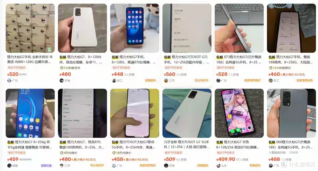 350元抢骁龙870格力手机？别被“捡漏神话”忽悠！