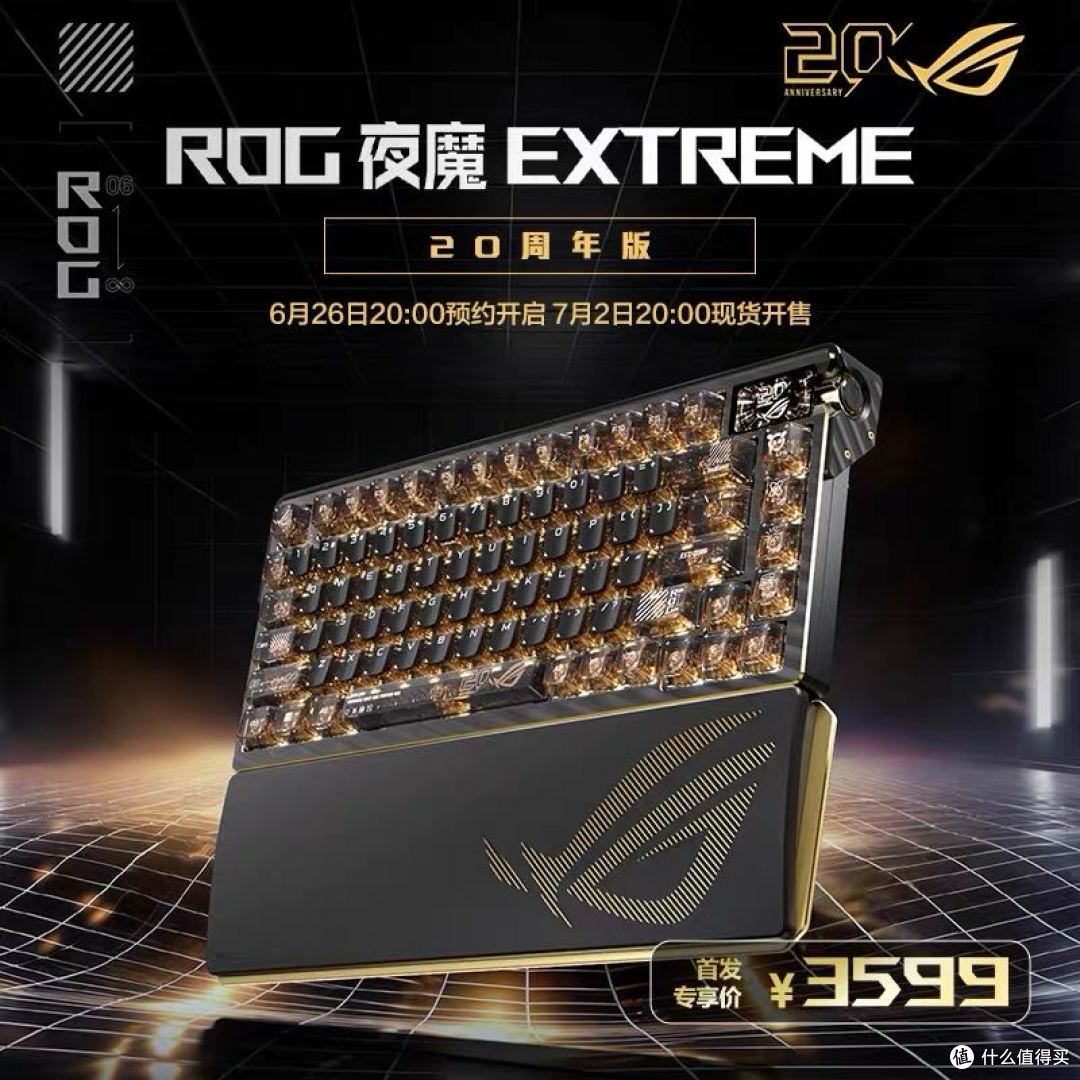 【评论有奖】#ROG20周年限定你冲不冲# 聊聊你和信仰之眼的故事,评论赢现金