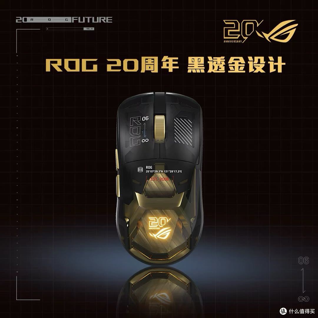 【评论有奖】#ROG20周年限定你冲不冲# 聊聊你和信仰之眼的故事,评论赢现金