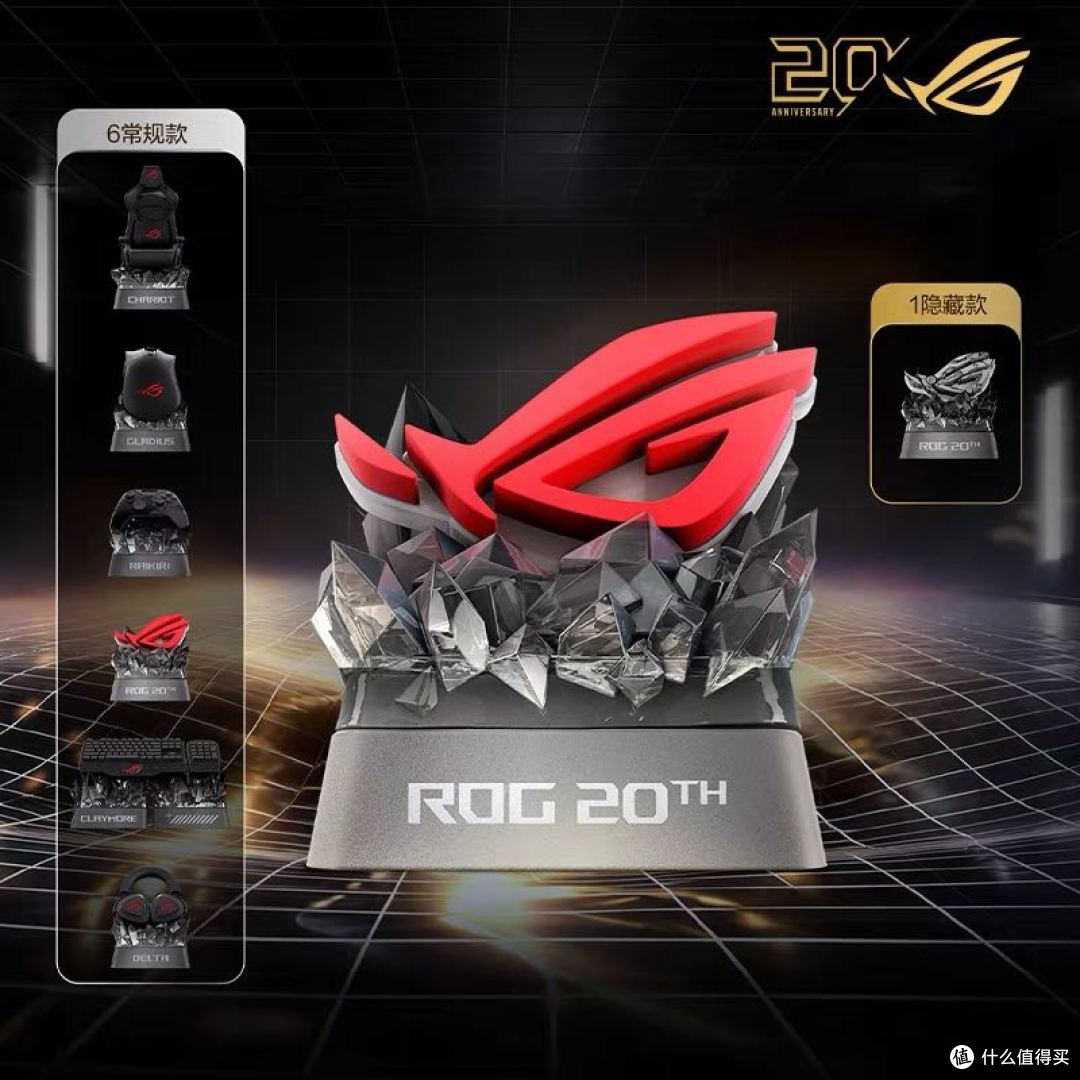 【评论有奖】#ROG20周年限定你冲不冲# 聊聊你和信仰之眼的故事,评论赢现金
