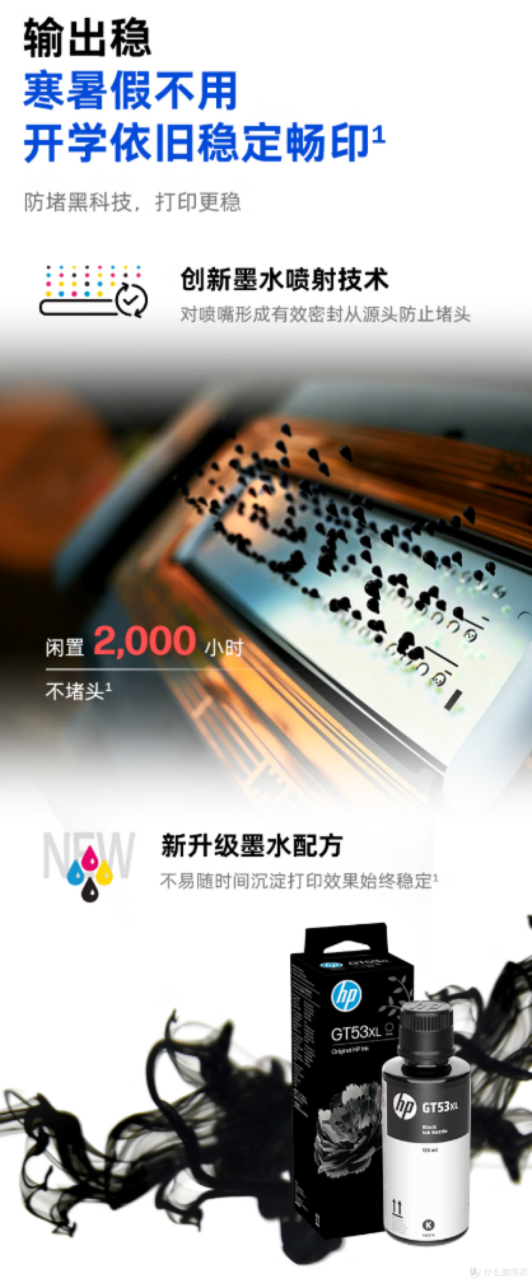 2026年家用打印机怎么选,惠普580系列打印作业质量好性价比更高
