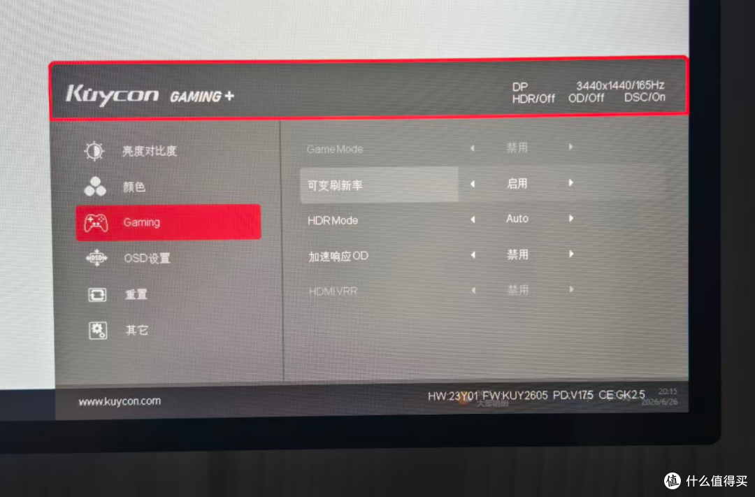 34寸果味带鱼屏:酷优客Q34W实测,准4K+165Hz真香警告!