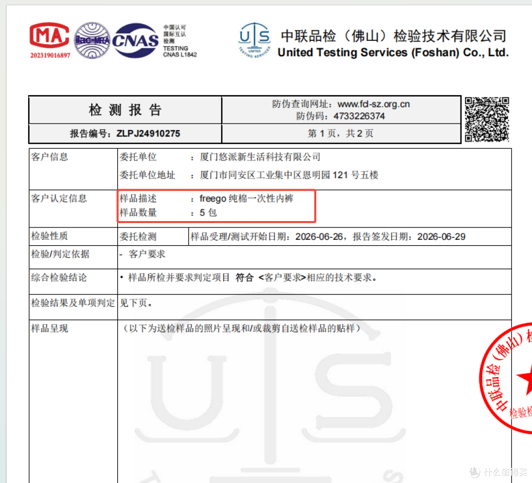 纸尿裤甲酰胺闹很大!客户追着要报告:一次性用品到底该不该慌?