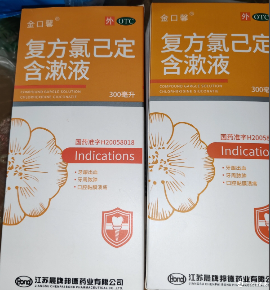 牙龈肿痛出血 | 家庭常备口腔含漱液怎么选?我换了3款才找到