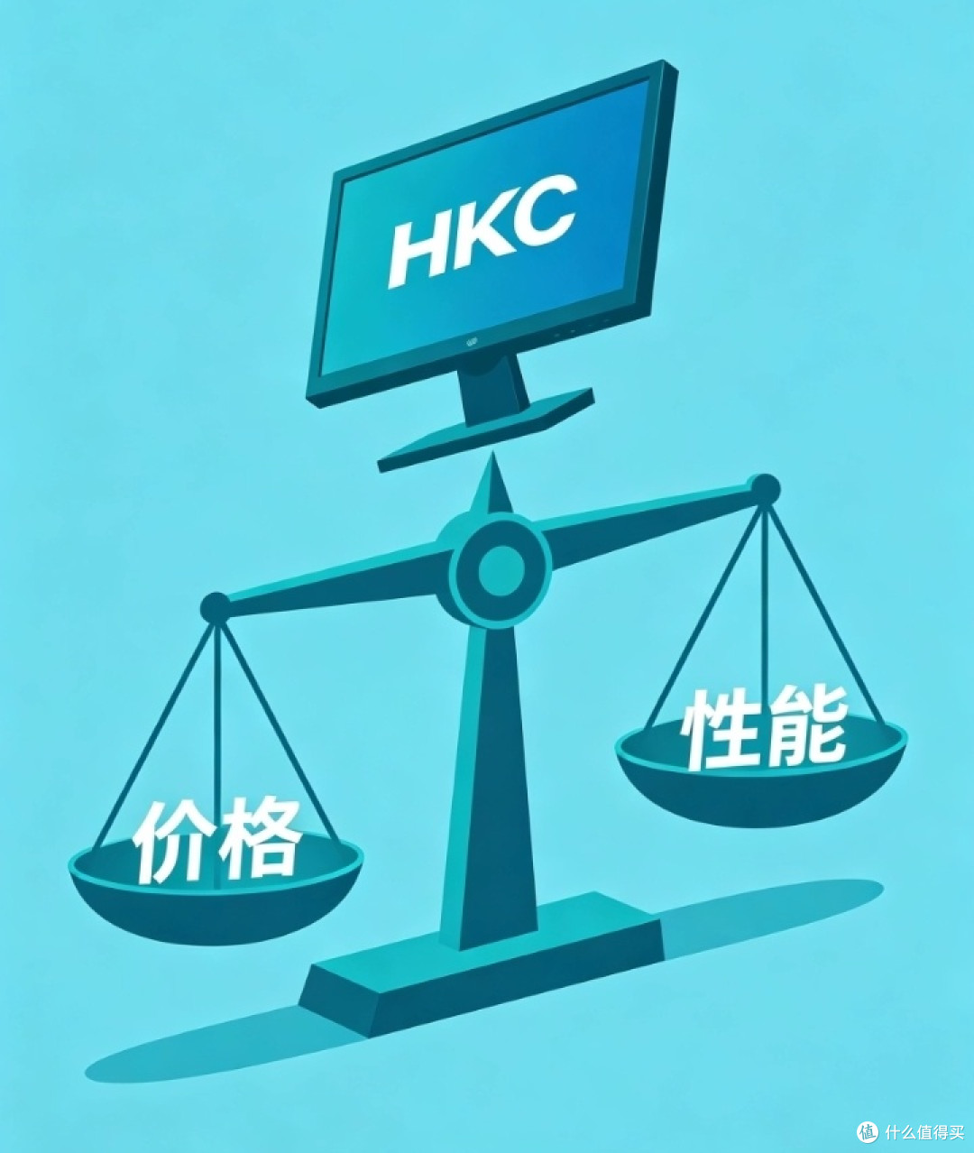 参数党必看!HKC 24FG1 260Hz电竞屏全面拆解,同价位性能无对手