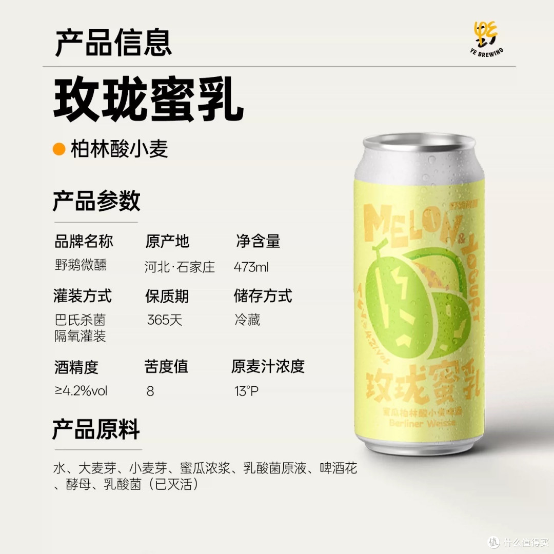 吃烤肉当然要配啤酒!!野鹅微醺两款精酿初体验