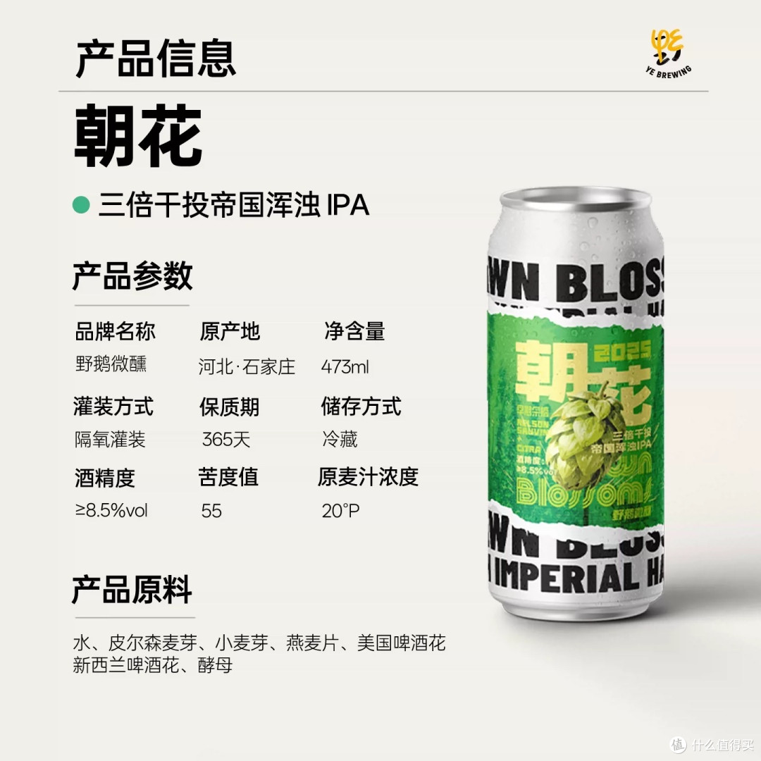 吃烤肉当然要配啤酒!!野鹅微醺两款精酿初体验