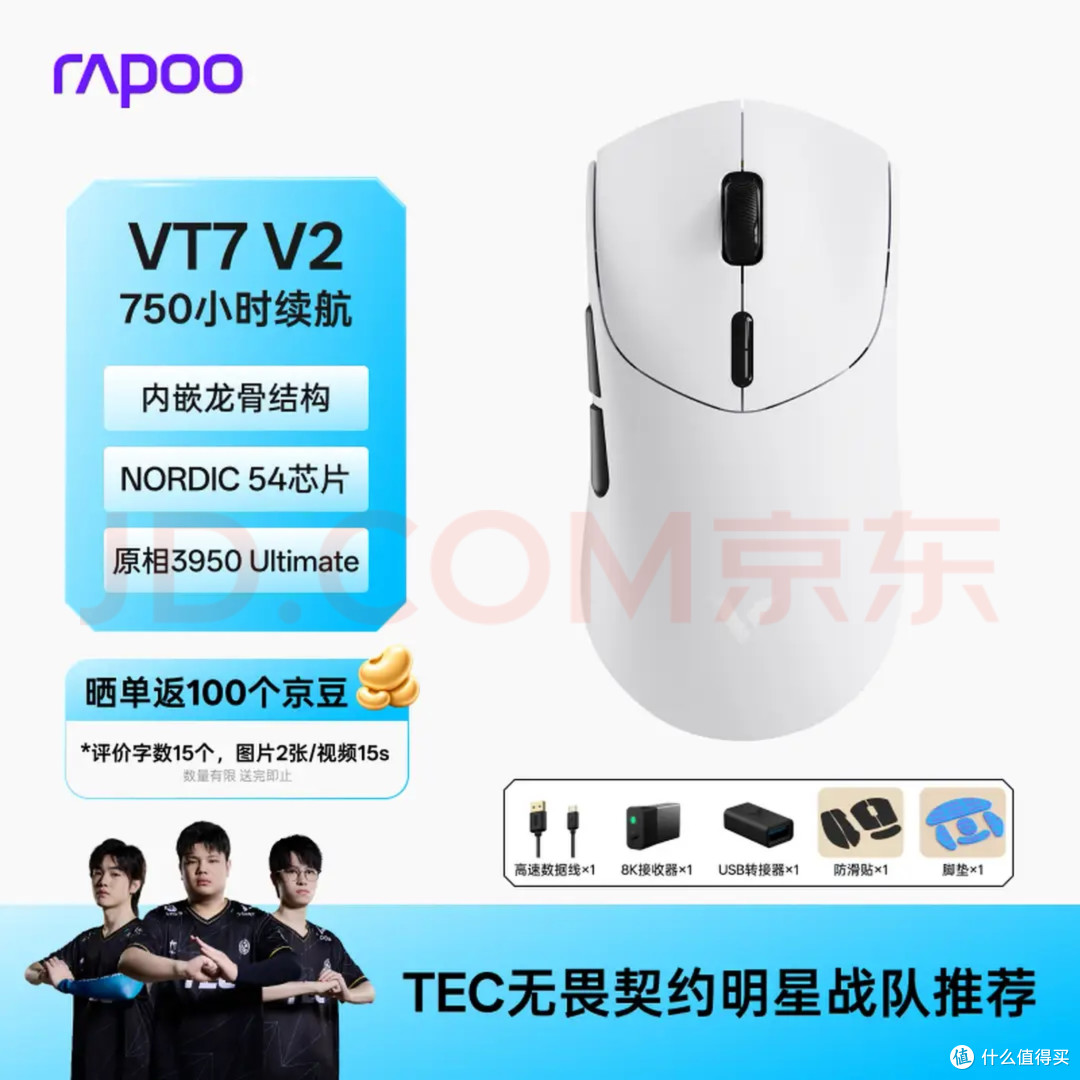 雷柏VT7大手鼠标体验超预期