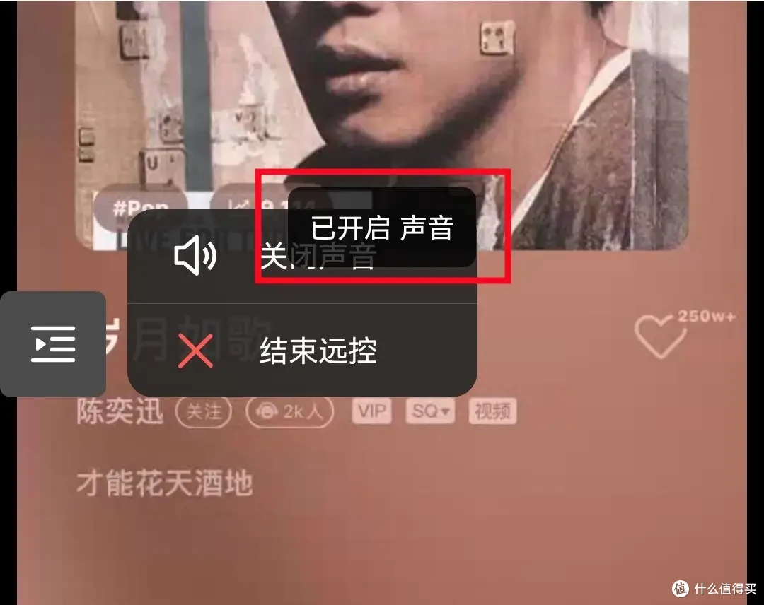 ToDesk手机、平板远程声音传输功能操作教程