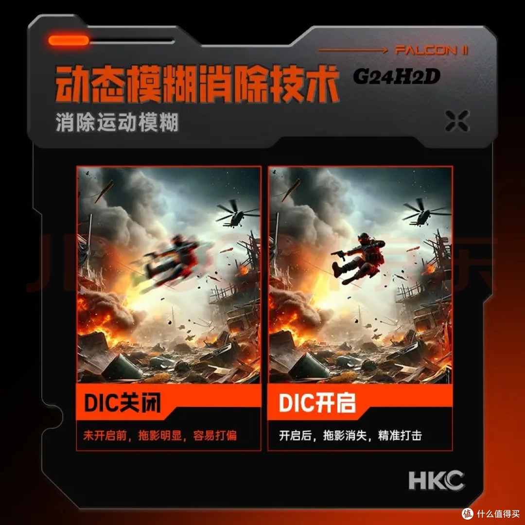 电竞好屏就选HKC|打游戏真的不能将就看屏幕!