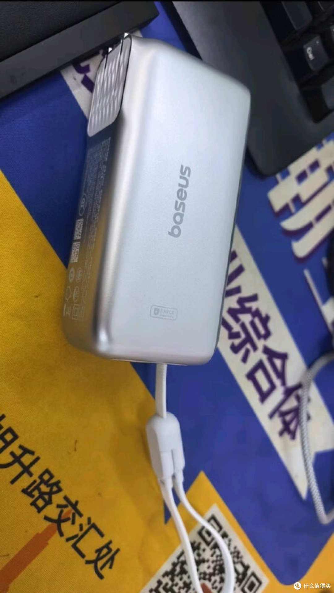 倍思67W二合一充电宝，出行减负神器？