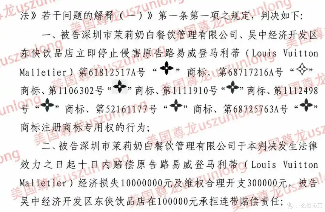 茉莉奶白败诉LV商标侵权案,被判赔偿千万元!网友吵翻了“这到底像不像”?