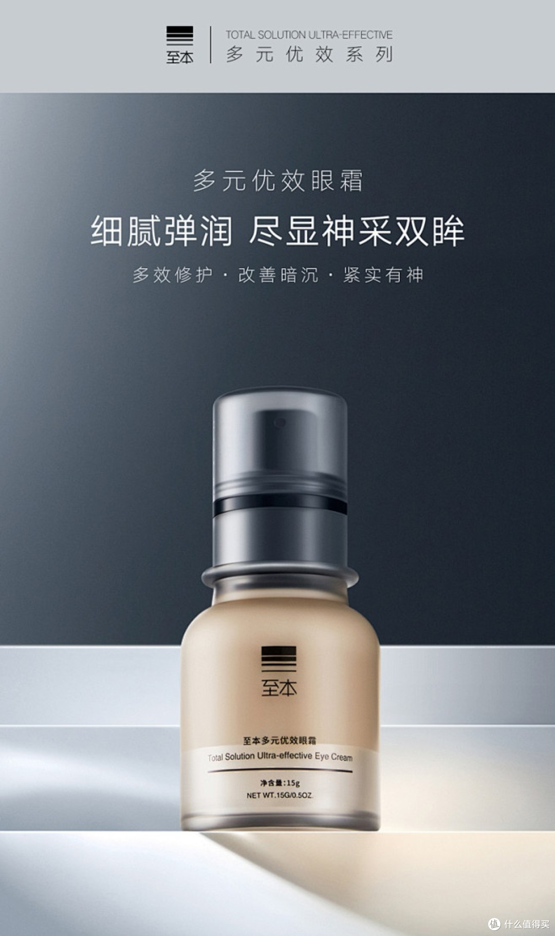 抗皱眼霜实测横评:避开概念添加,真实淡纹紧致款盘点