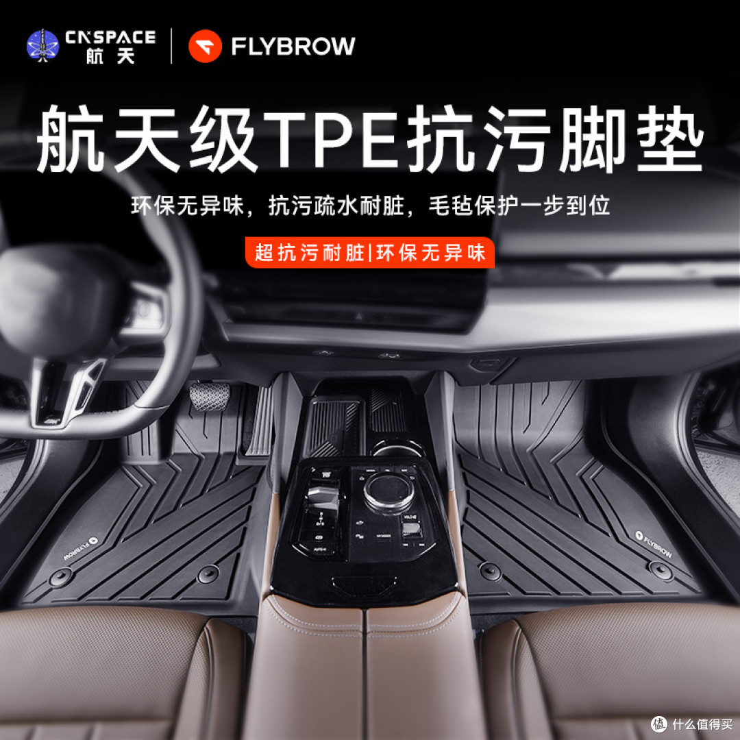 宝马X1商务通勤:飞艇航天级TPE抗污脚垫适配度实测