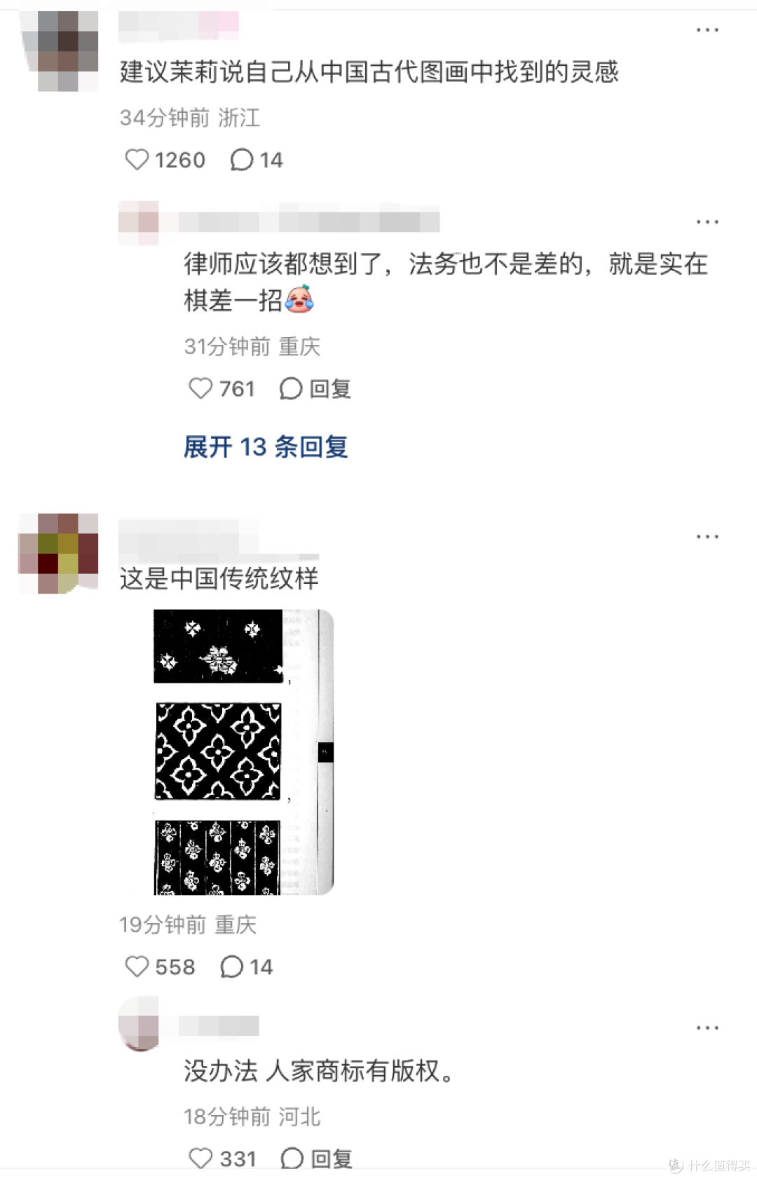 茉莉奶白败诉LV商标侵权案,被判赔偿千万元!网友吵翻了“这到底像不像”?