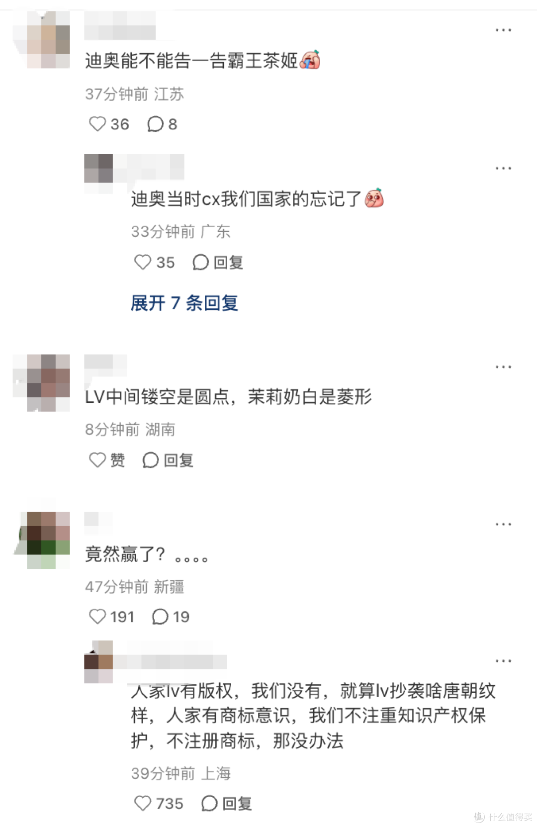 茉莉奶白败诉LV商标侵权案,被判赔偿千万元!网友吵翻了“这到底像不像”?