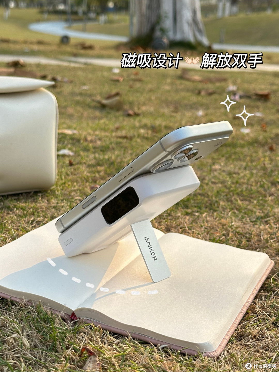 安克磁吸充电宝自带支架更便捷