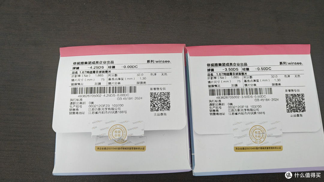 高度近视线上配镜实测|72 元拿下万新全套,性价比直接拉满