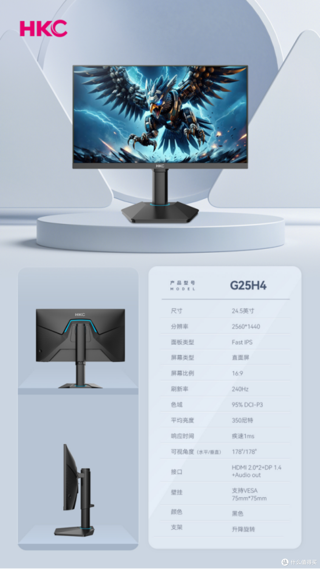 玩家优选高性价比 硬件低蓝光入门显示器HKC G25H4