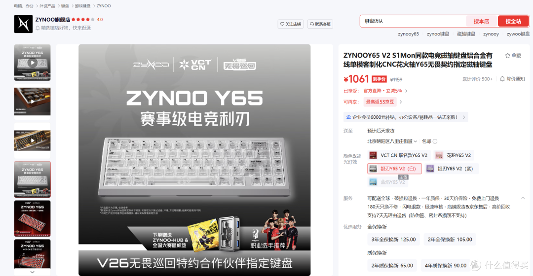 售价1K+的高价磁轴，到底有啥与众不同？