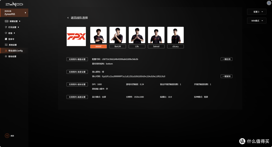 售价1K+的高价磁轴，到底有啥与众不同？