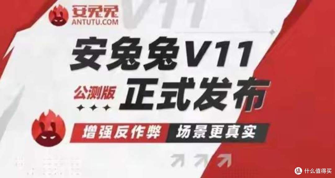 安兔兔拒收录某设备跑分引热议，网友直言：早就不看跑分，看疗效