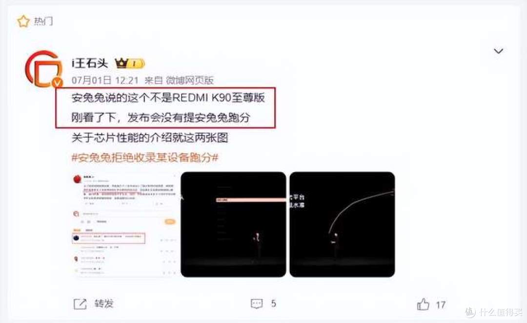 安兔兔拒收录某设备跑分引热议，网友直言：早就不看跑分，看疗效