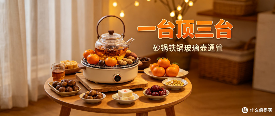 低估的厨电神器!一台顶三台,砂锅铁锅玻璃壶通吃