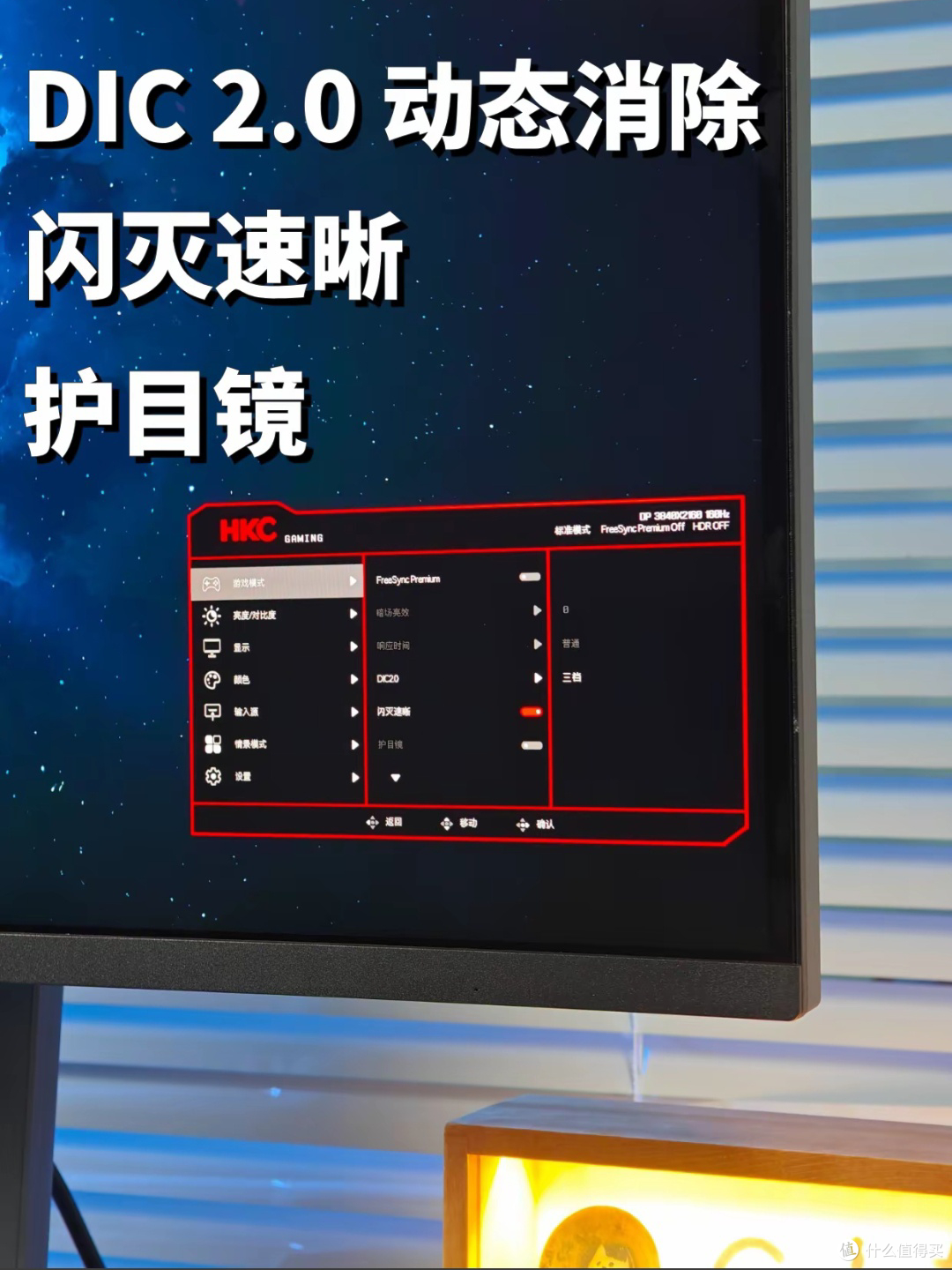 电竞好屏就选HKC,一块双模显示器搞定游戏+办公