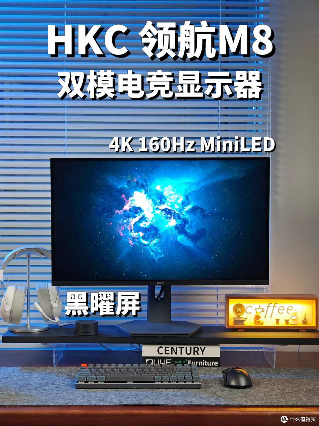 电竞好屏就选HKC,一块双模显示器搞定游戏+办公