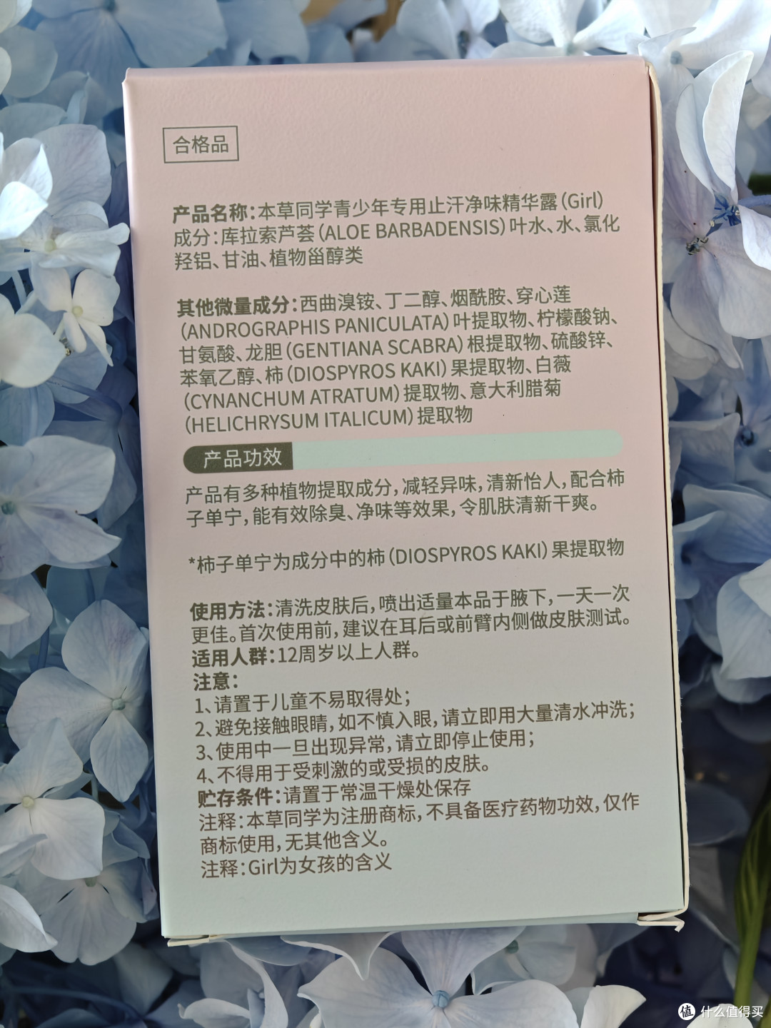 家有狐臭少年实测|专为儿童设计的温和止汗露太省心