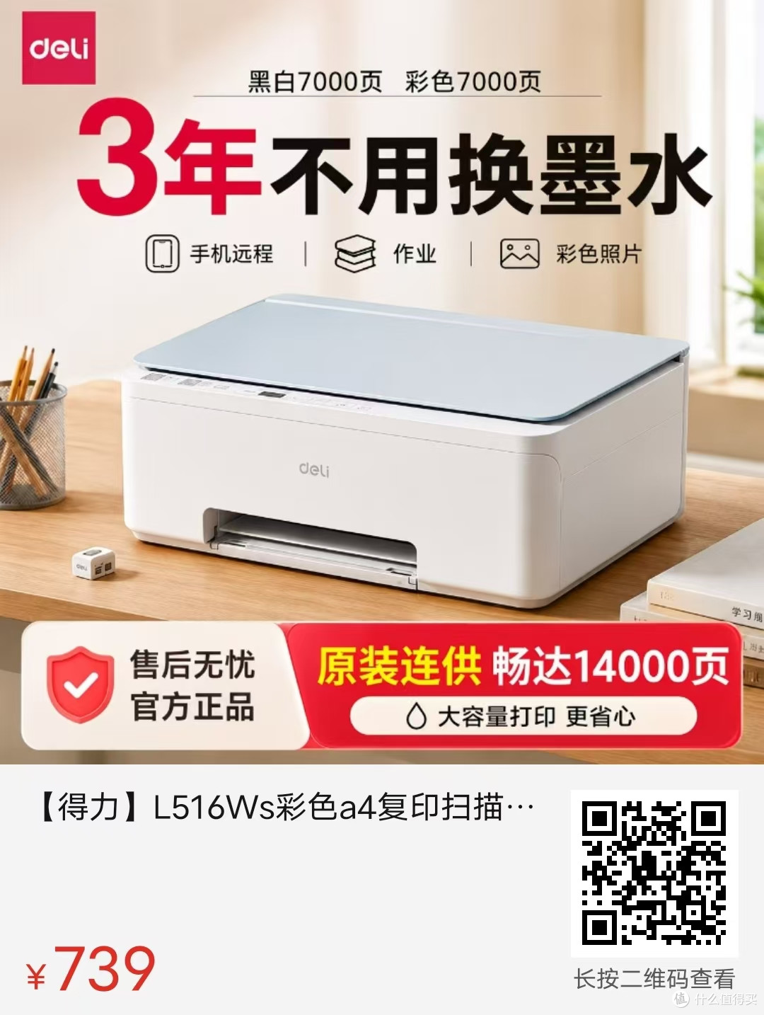 如何选择适合家庭的图文打印机
