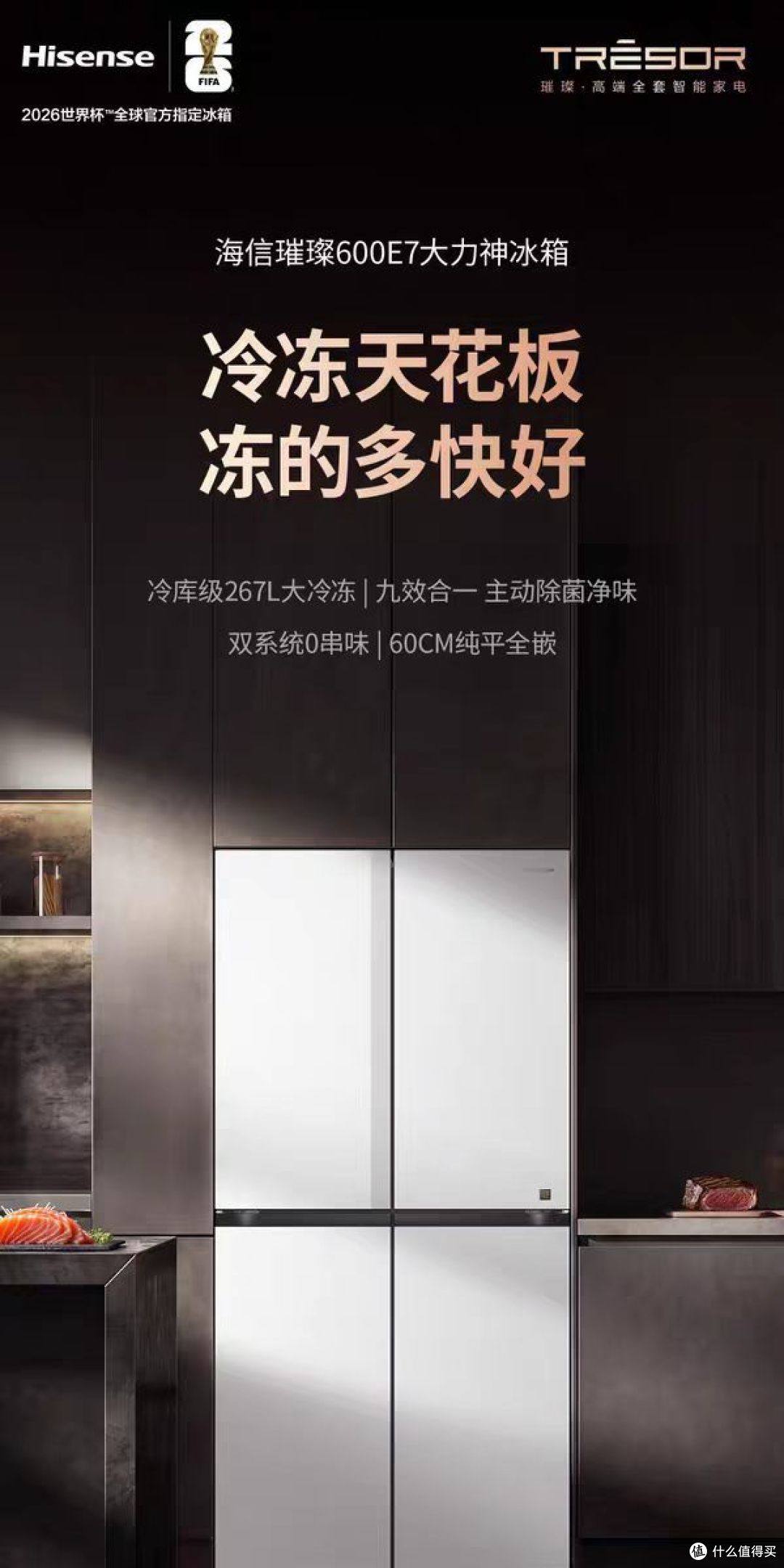 制冰冰箱怎么选？2026年5款主流机型对比评测与选购建议